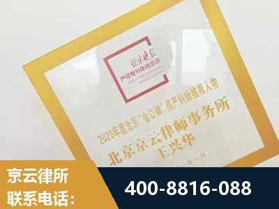 五大连池-房产纠纷