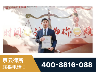 五大连池-王兴华主任作为首批律师入驻“时间+法”平台